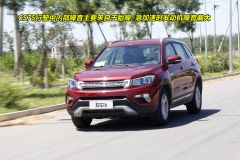 长安CS75动态