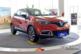 雷诺-卡缤CAPTUR-1.2T 自动舒适抢鲜版