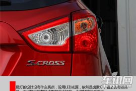 静态体验长安铃木-锋驭1.4T