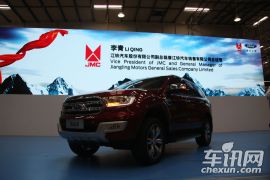 江铃汽车-撼路者下线