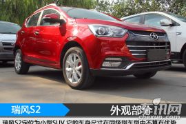 江淮汽车-瑞风S2-1.5L 手动豪华智能型  ￥6.88