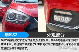 江淮汽车-瑞风S2-1.5L 手动豪华智能型  ￥6.88