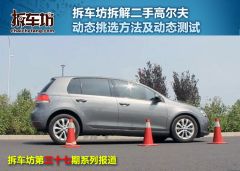 二手高尔夫动态挑车