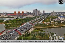 追逐自由的旅程 昌河北斗星X5草原行摄之旅