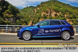 再一次先见未来 车讯网试驾奥迪A3 e-tron