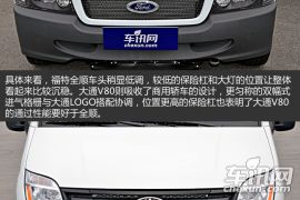 创新与经典的碰撞 大通V80对比江铃全顺