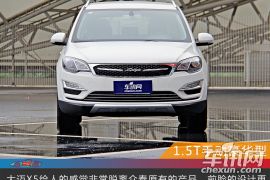 众泰汽车-大迈X5-1.5T 手动豪华型  ￥7.89