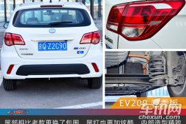 北汽新能源-EV系列-EV200 轻秀版  ￥22.69