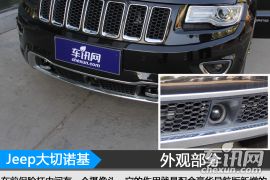 Jeep-大切诺基豪华导航版