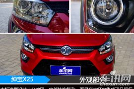 北京汽车-绅宝X25-手动高配型  ￥6.98