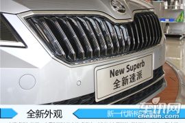 上汽大众斯柯达-速派-330TSI DSG智行版  ￥21.98