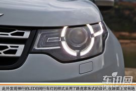 去发现不一样的体验 试驾奇瑞路虎发现神行