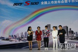 东风风行汽车-风行S500-上市
