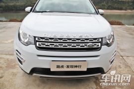 奇瑞捷豹路虎-发现神行-2.0T HSE LUXURY  ￥51.8