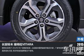 能否逆势生长？2015广州车展图解维特拉