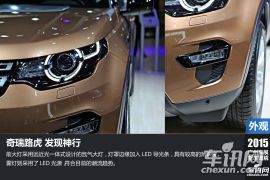 打破BBA的环抱 2015广州车展图解发现神行