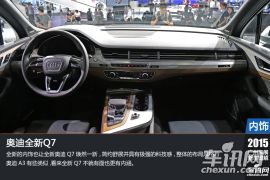 十年磨一剑 2015广州车展图解奥迪全新Q7