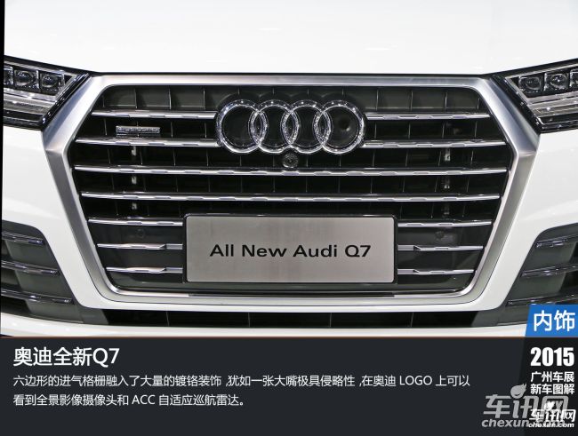 奥迪 奥迪Q7