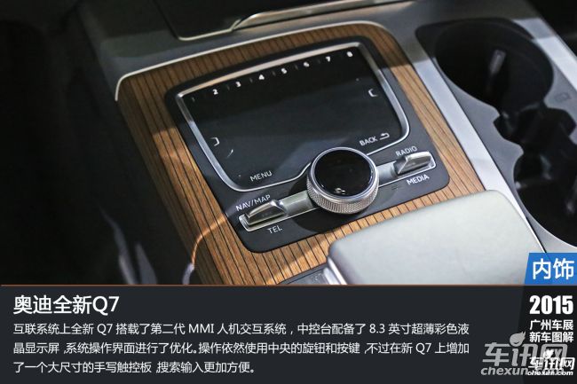 奥迪 奥迪Q7