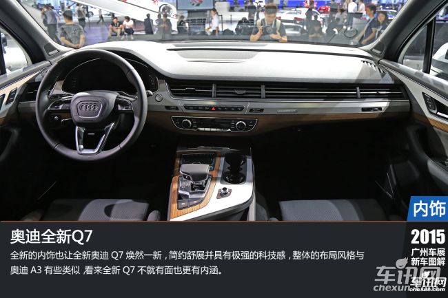 奥迪 奥迪Q7