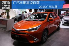 广汽丰田-雷凌