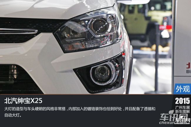 绅宝 绅宝X25