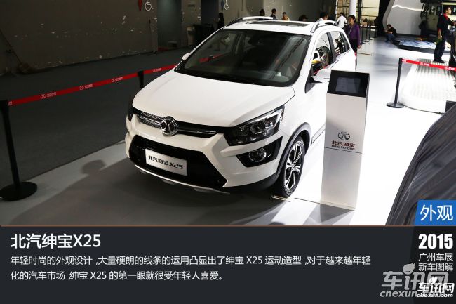 绅宝 绅宝X25