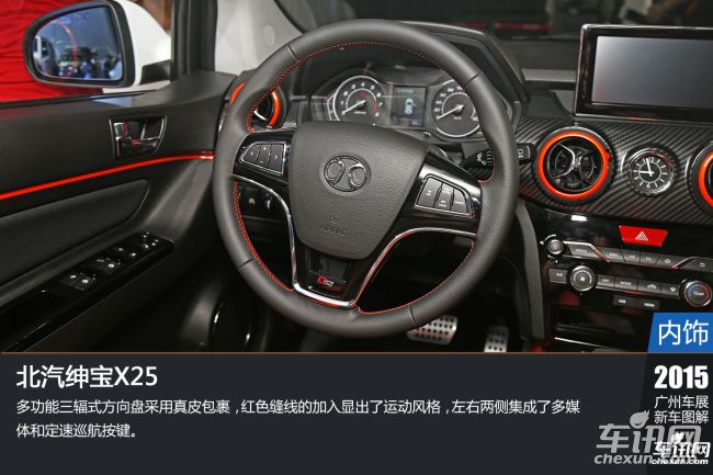 绅宝 绅宝X25