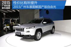 广汽菲克-自由光