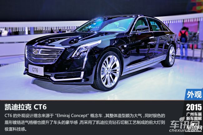 凯迪拉克 凯迪拉克CT6