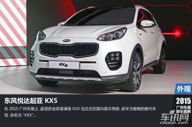 起亚 起亚KX5