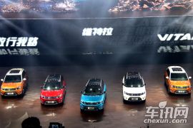 长安铃木-Vitara 上市
