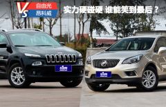 广汽菲克-自由光对比昂科威