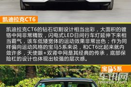 通用凯迪拉克-凯迪拉克CT6