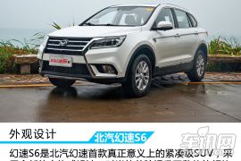 北汽银翔-幻速s6-1.5T 手动智能型  ￥10.58