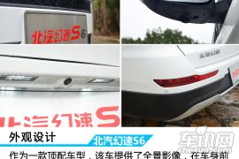 北汽银翔-幻速s6-1.5T 手动智能型  ￥10.58