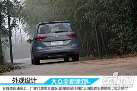 试驾大众全新途安L 1.8T 大一号“高尔夫”