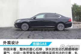 广汽乘用车-传祺GA8-至尊版320T