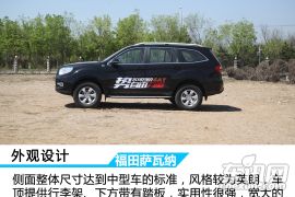 福田汽车-萨瓦纳