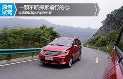 北汽银翔-幻速H3F-1.5L 尊贵型 7座  ￥6.9