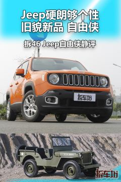 自由侠1.4T 自动劲能版+-静态
