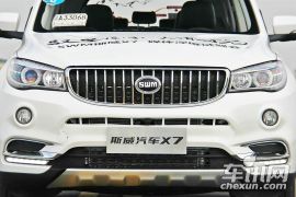 华晨鑫源-斯威X7-1.8L 手动尊贵型