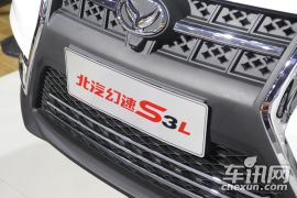 北汽银翔-幻速S3L