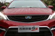 吉利汽车-帝豪GS-运动版 1.3T 自动臻尚型