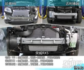 H6/RX5/博越拆解对比