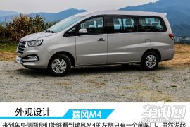 江淮汽车-瑞风M4-2.0L 手动智能豪华型  ￥12.98