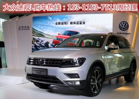途观报价及图片,大众途观报价及图片