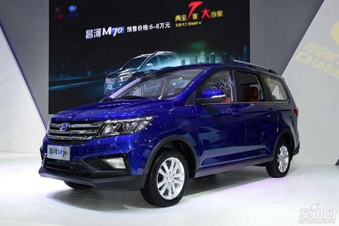 昌河M70车型将于1月12日上市 预售6-8万元