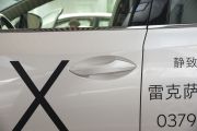雷克萨斯-雷克萨斯NX-300h 全驱 锋致版