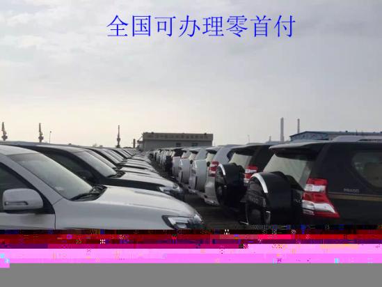 全国购车